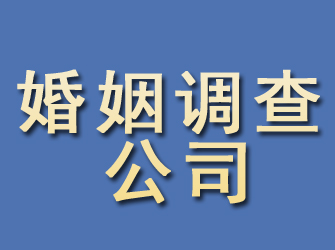 扬州婚姻调查公司